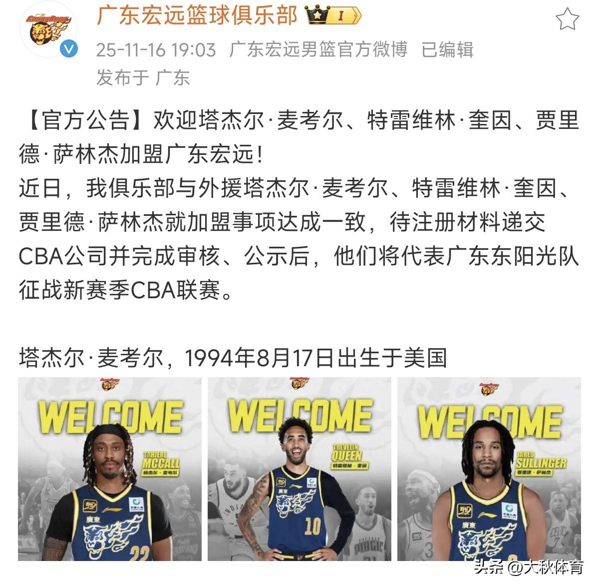 包含德国杯冲刺阶段再迎强敌，广厦男篮回应争议，主帅态度——质疑声仍在，纪律约束更严格的词条